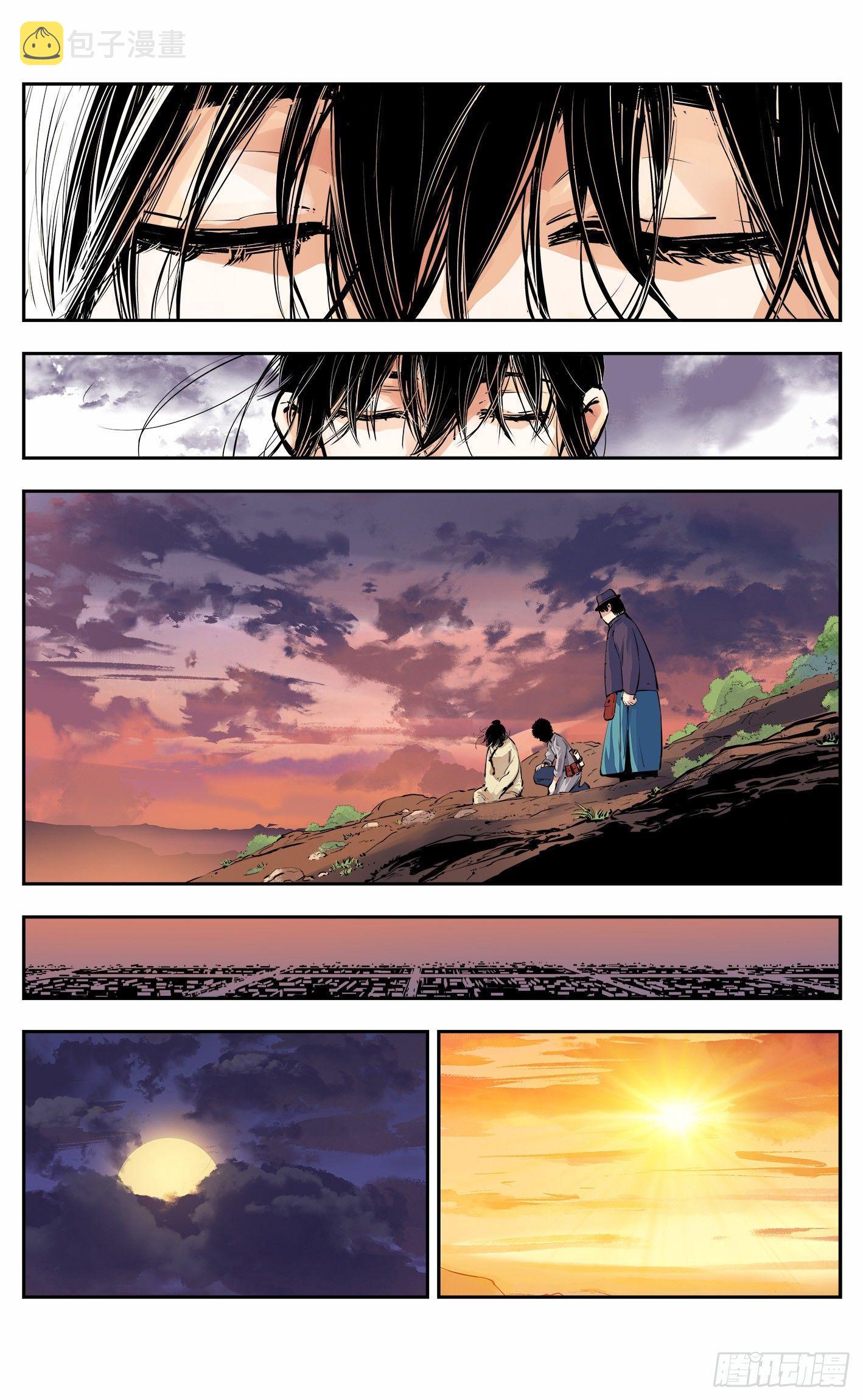 日月同错虎大绳图片漫画,第十一回 千年同错 下1图