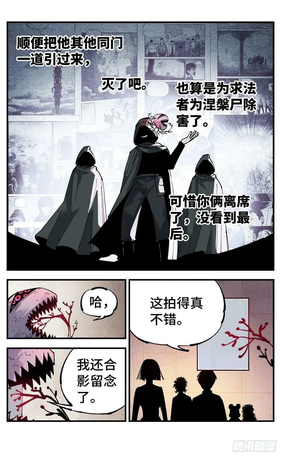 日月同错虎大绳图片漫画,第一百零六回 万业百业 下2图