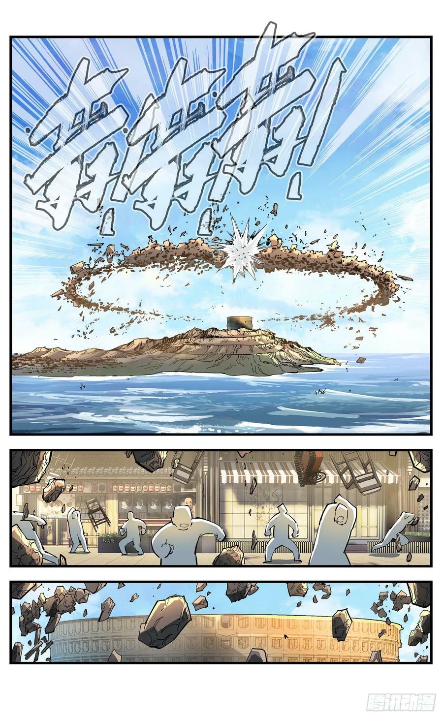 日月同错虎大绳图片漫画,第九十九回 万业插曲2图