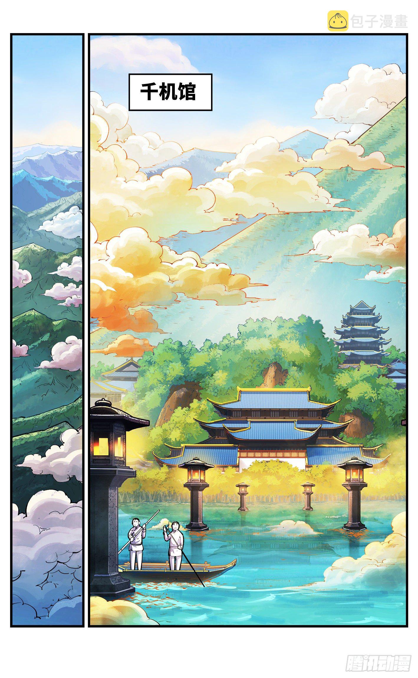 日月同错虎大绳图片漫画,第六十九回 万业之猫 下2图