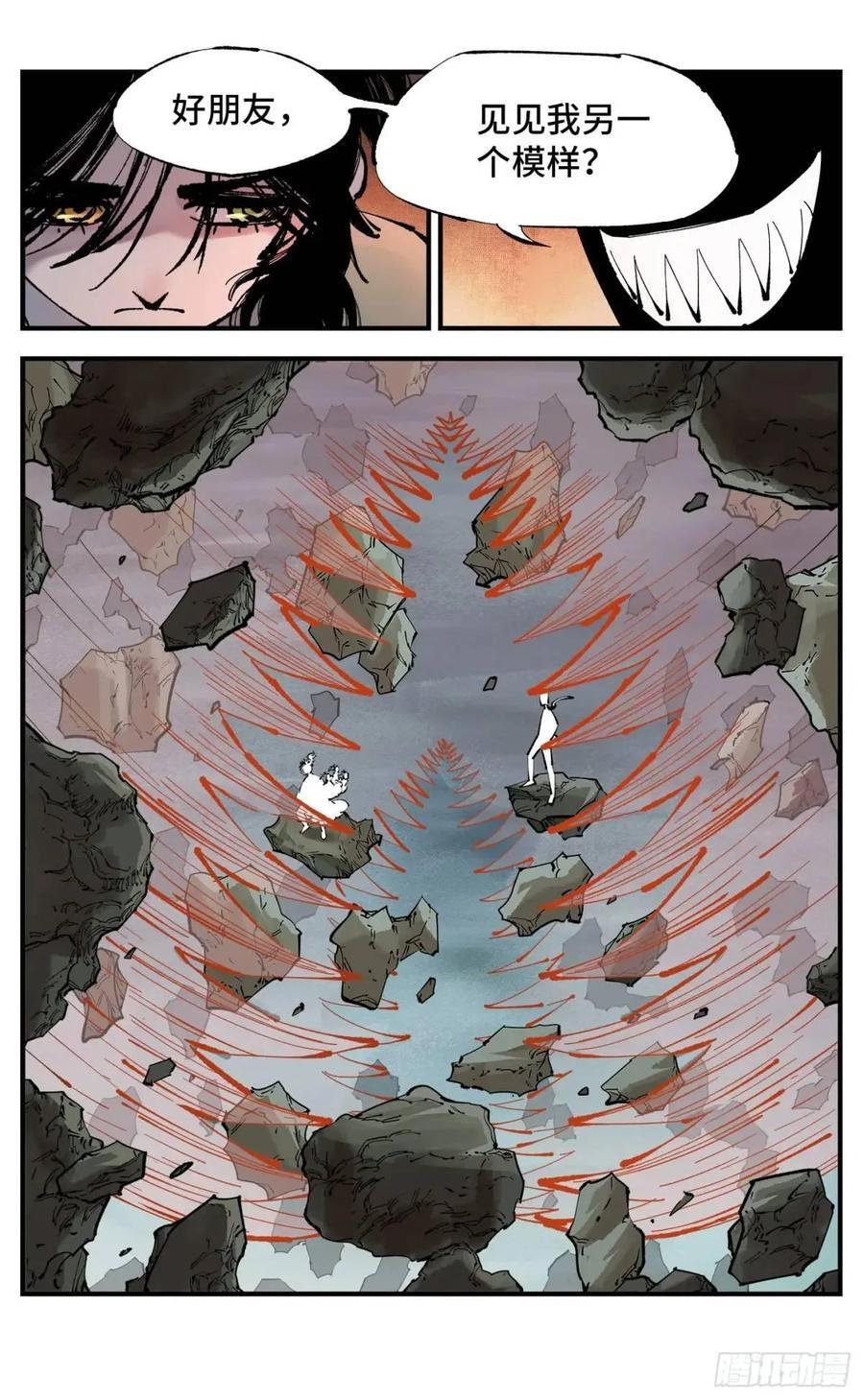日月同错虎大绳图片漫画,第一百一十四回 万业借宝 上2图