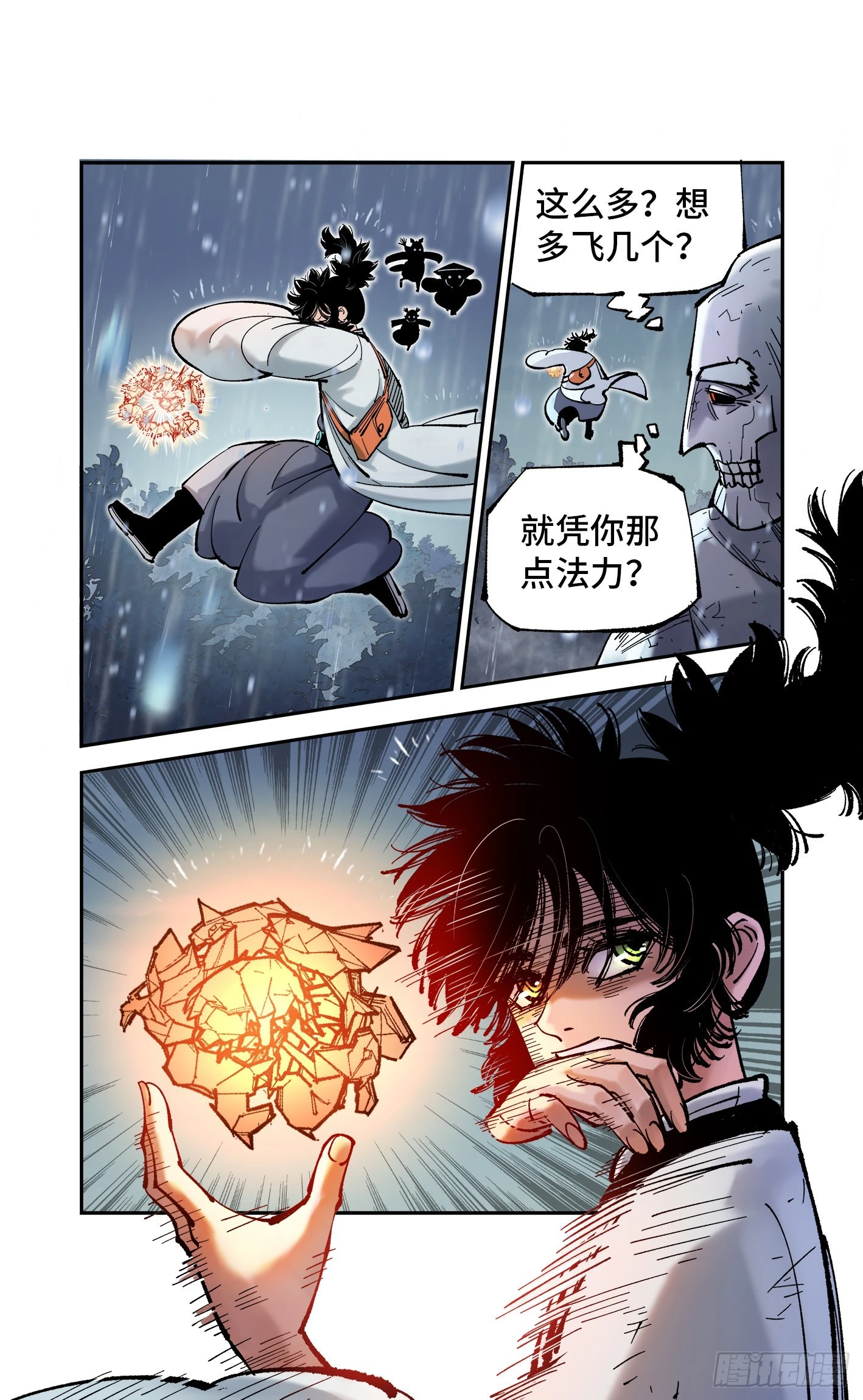 日月同错虎大绳图片漫画,第八十四回 万业追法 下2图