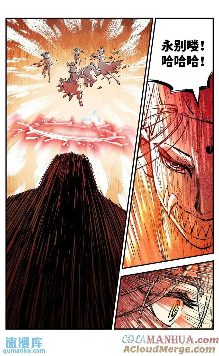 日月同错虎大绳图片漫画,第一百二十回 万业之错 下1图