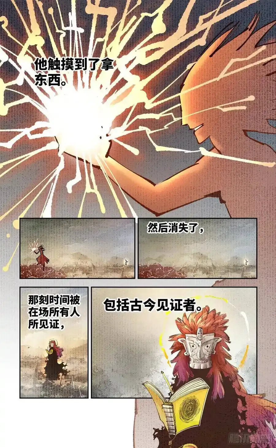 日月同错虎大绳图片漫画,第五十六回 万业之门 下2图