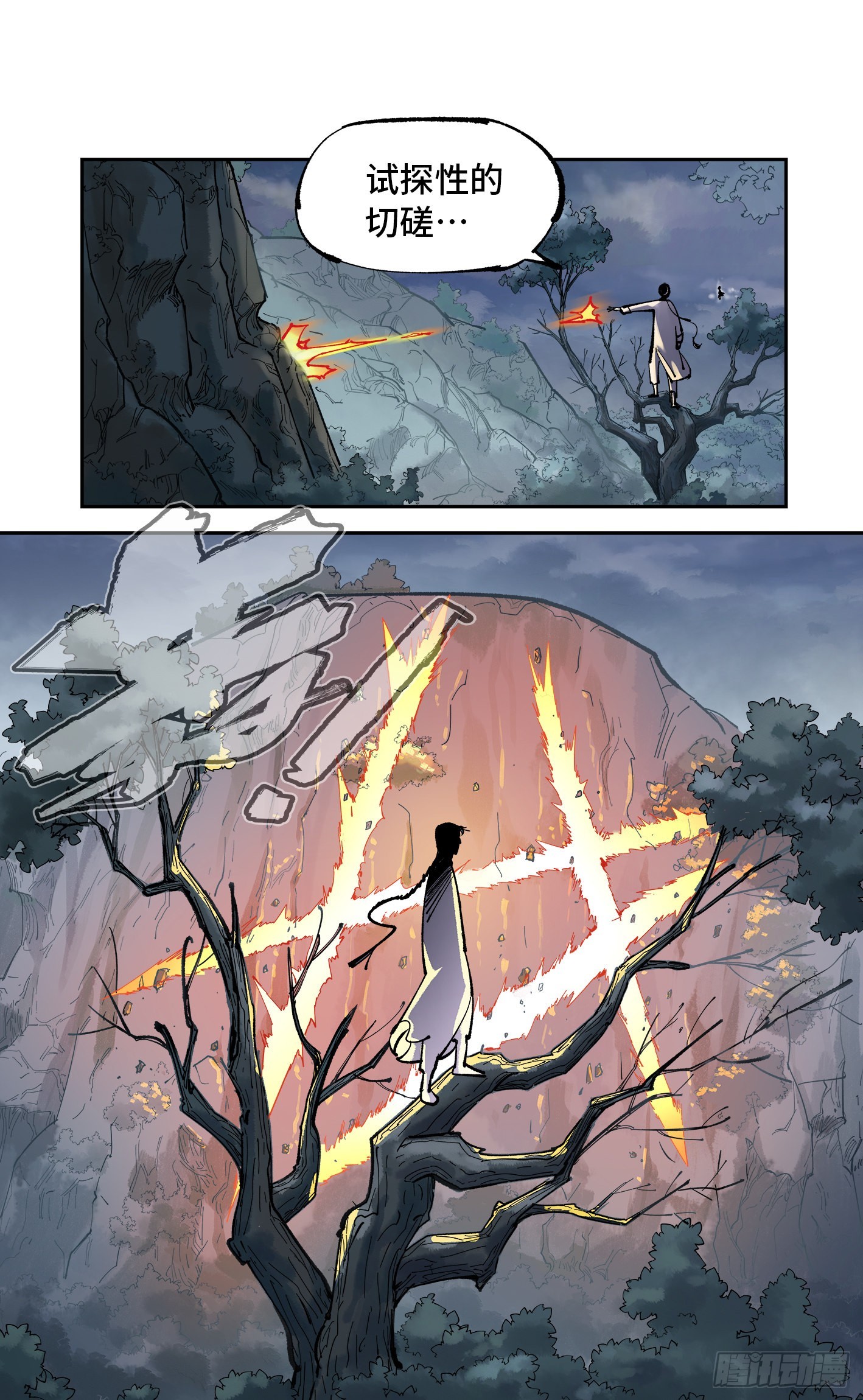 日月同错虎大绳图片漫画,第八十五回 万业大神 下2图