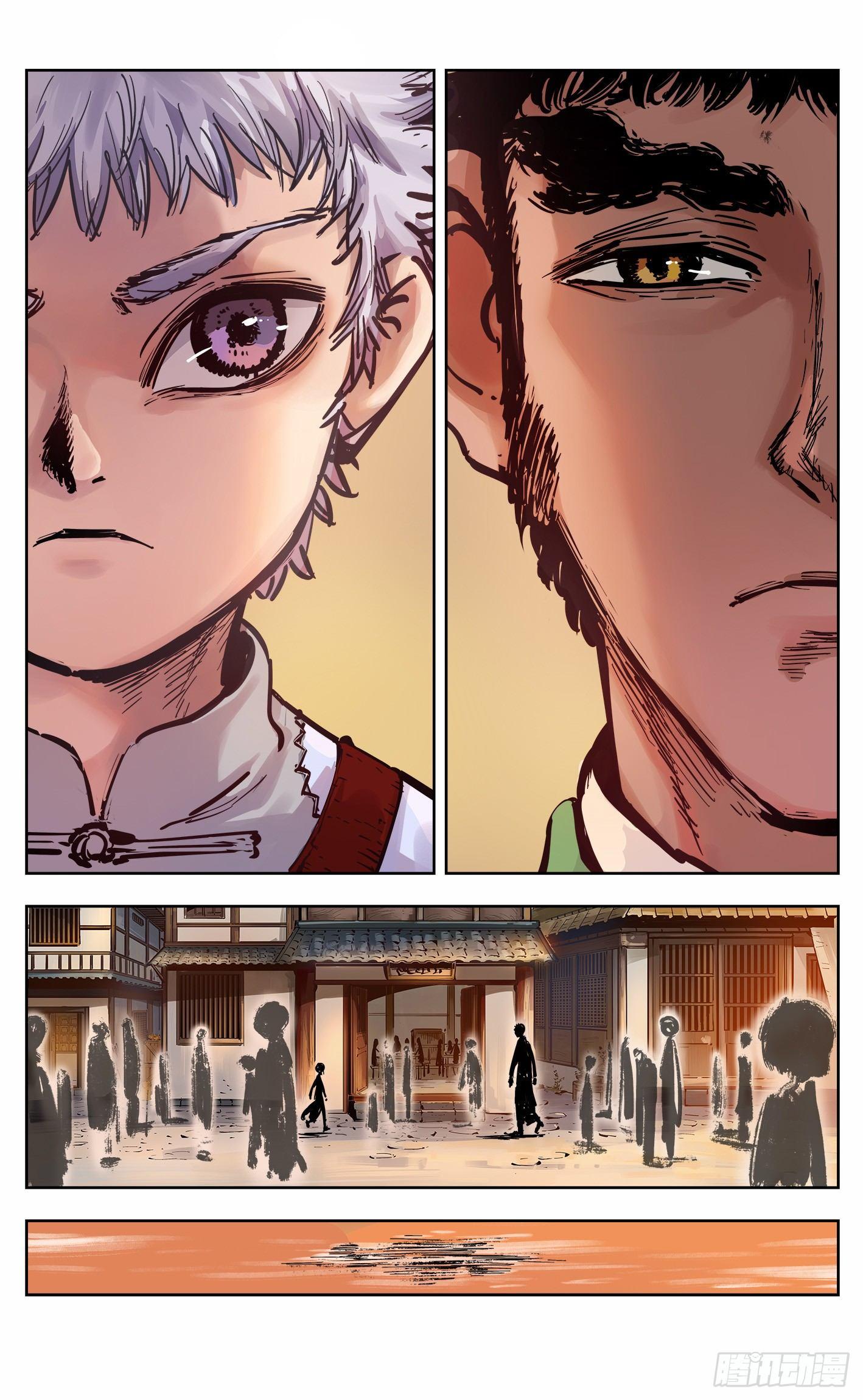 日月同错漫画,第十九回 三川斗法 下1图