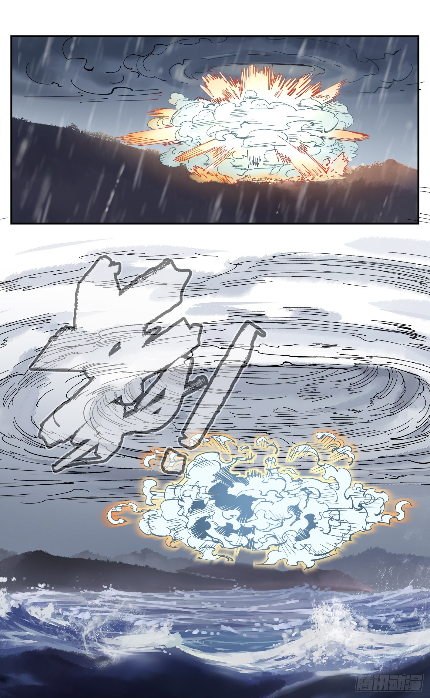 日月同错虎大绳图片漫画,第八十五回 万业大神 中1图