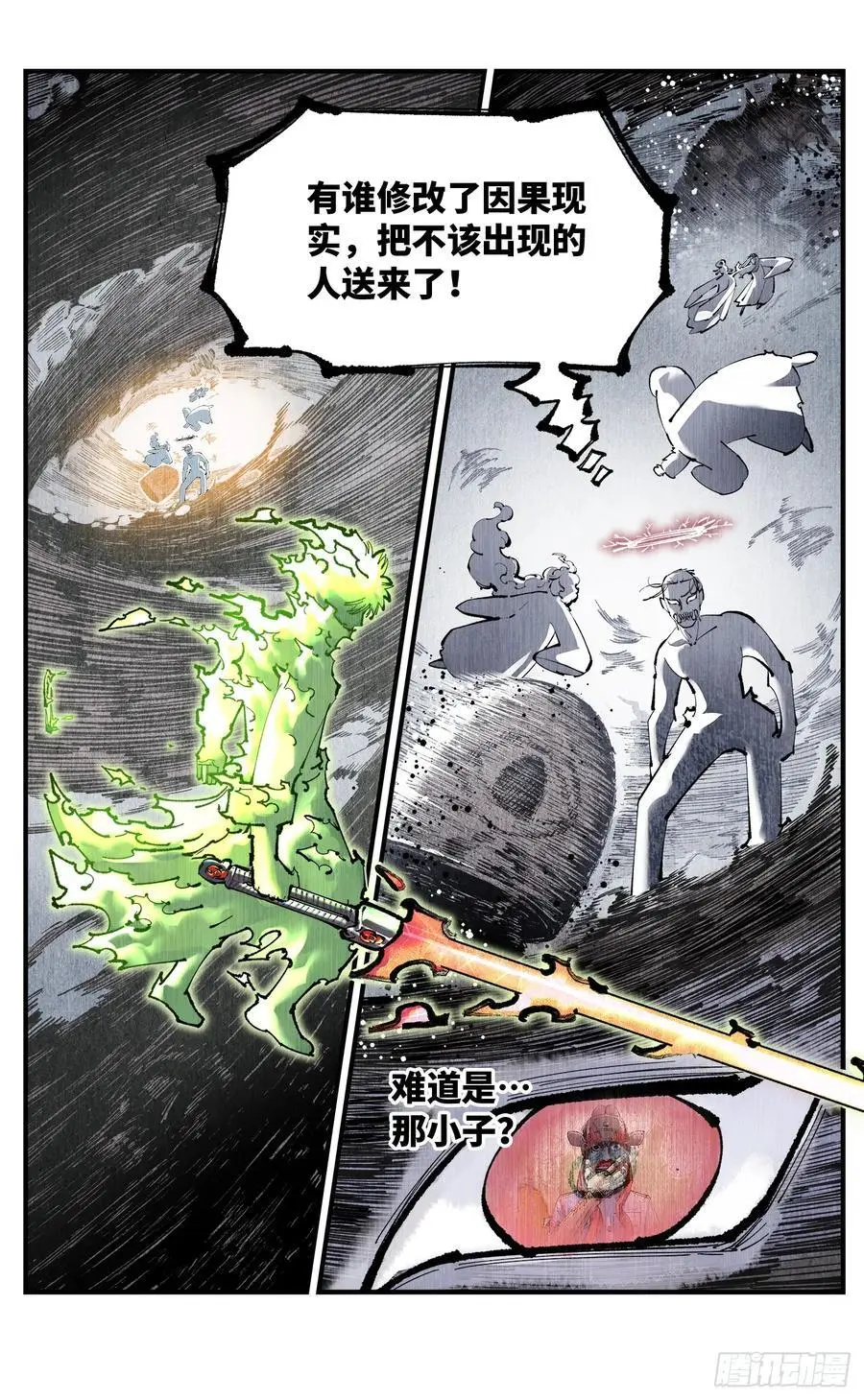 日月同错虎大绳图片漫画,第一百二十二回 万业皓命2图