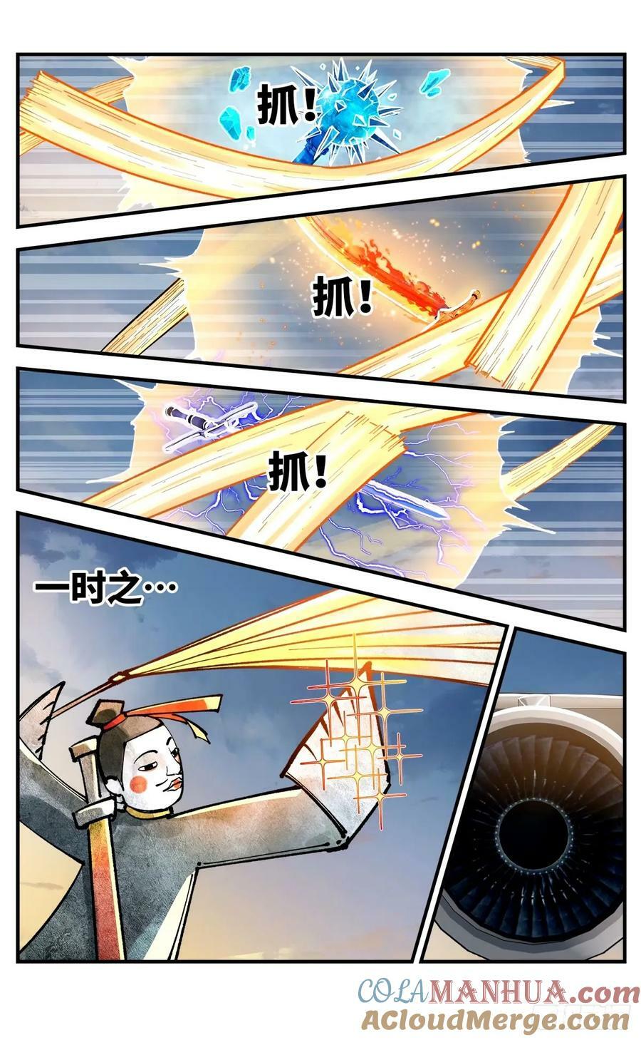 日月同错虎大绳图片漫画,第一百零四回 万业远法 下1图