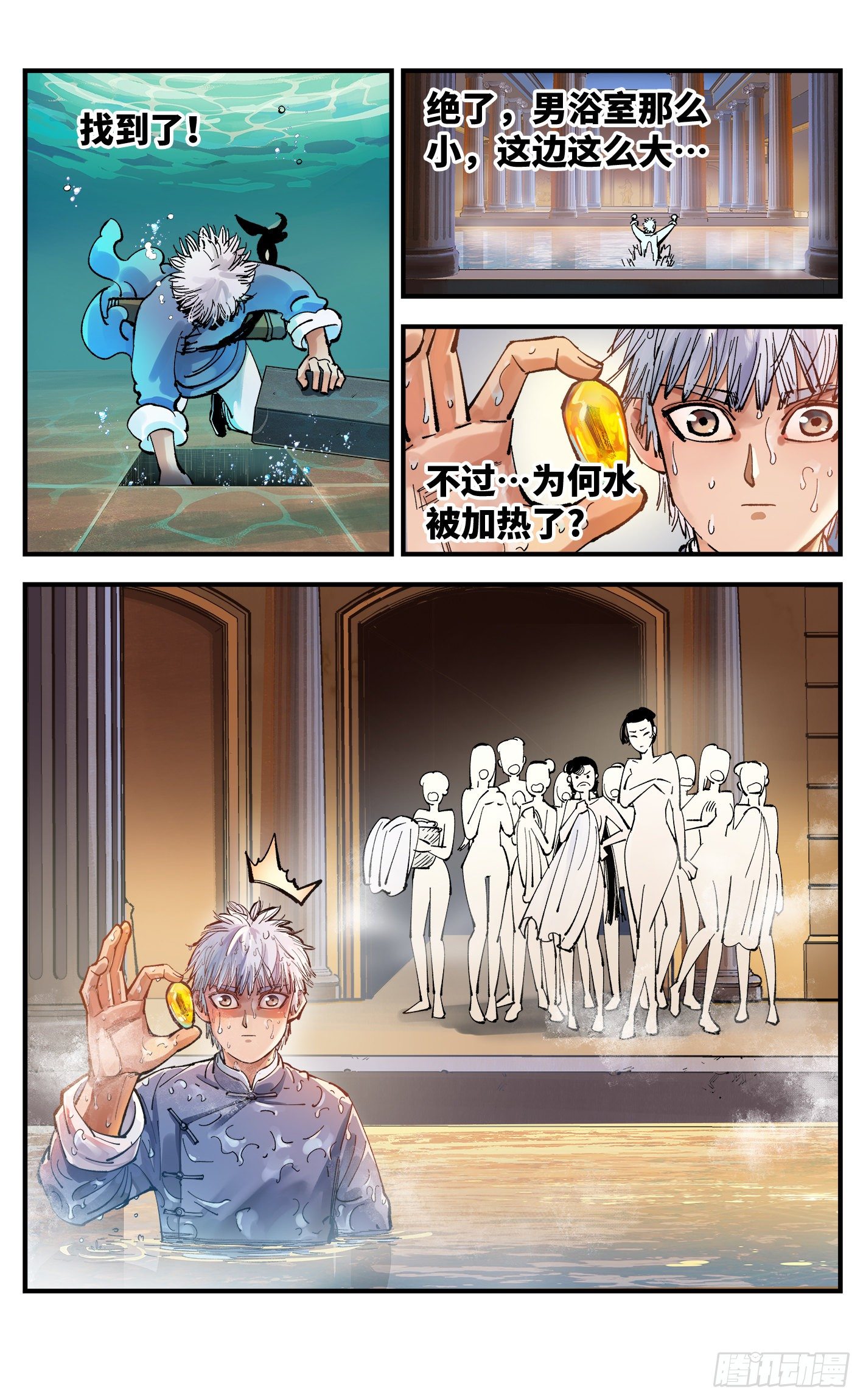 日月同错虎大绳图片漫画,第七十回 万业因战 下2图