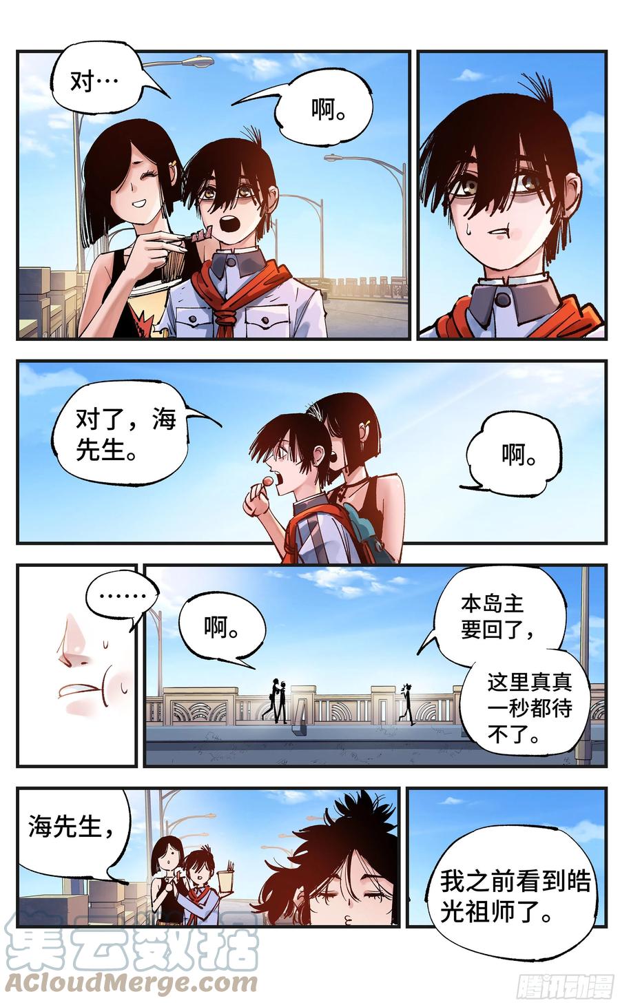 日月同错虎大绳图片漫画,第六十八回 万业翻篇1图