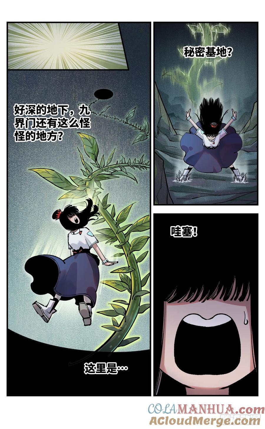 日月同错虎大绳图片漫画,第一百零七回 万业多极 下1图