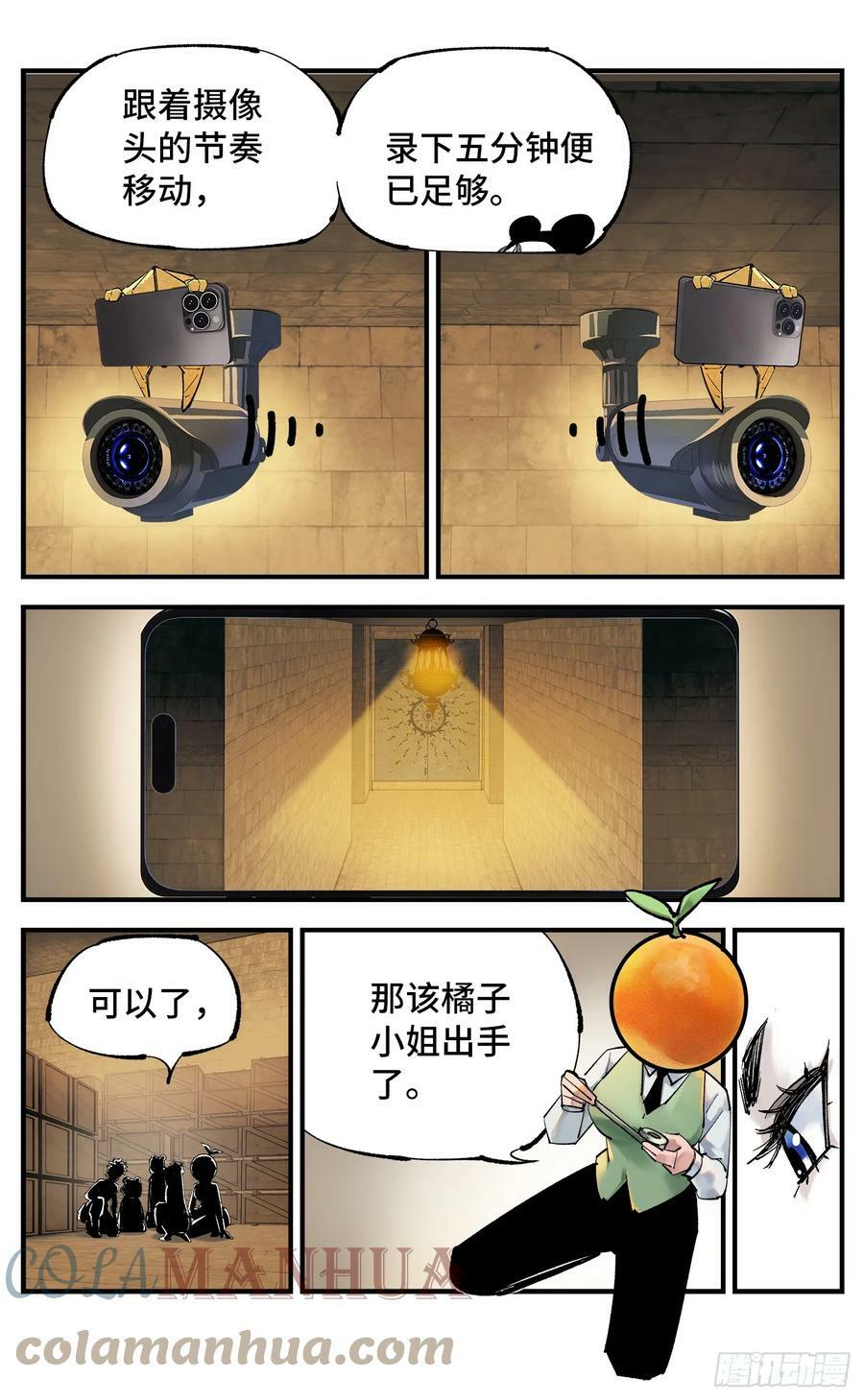 日月同错虎大绳图片漫画,第九十八回 万业又瘟 上1图