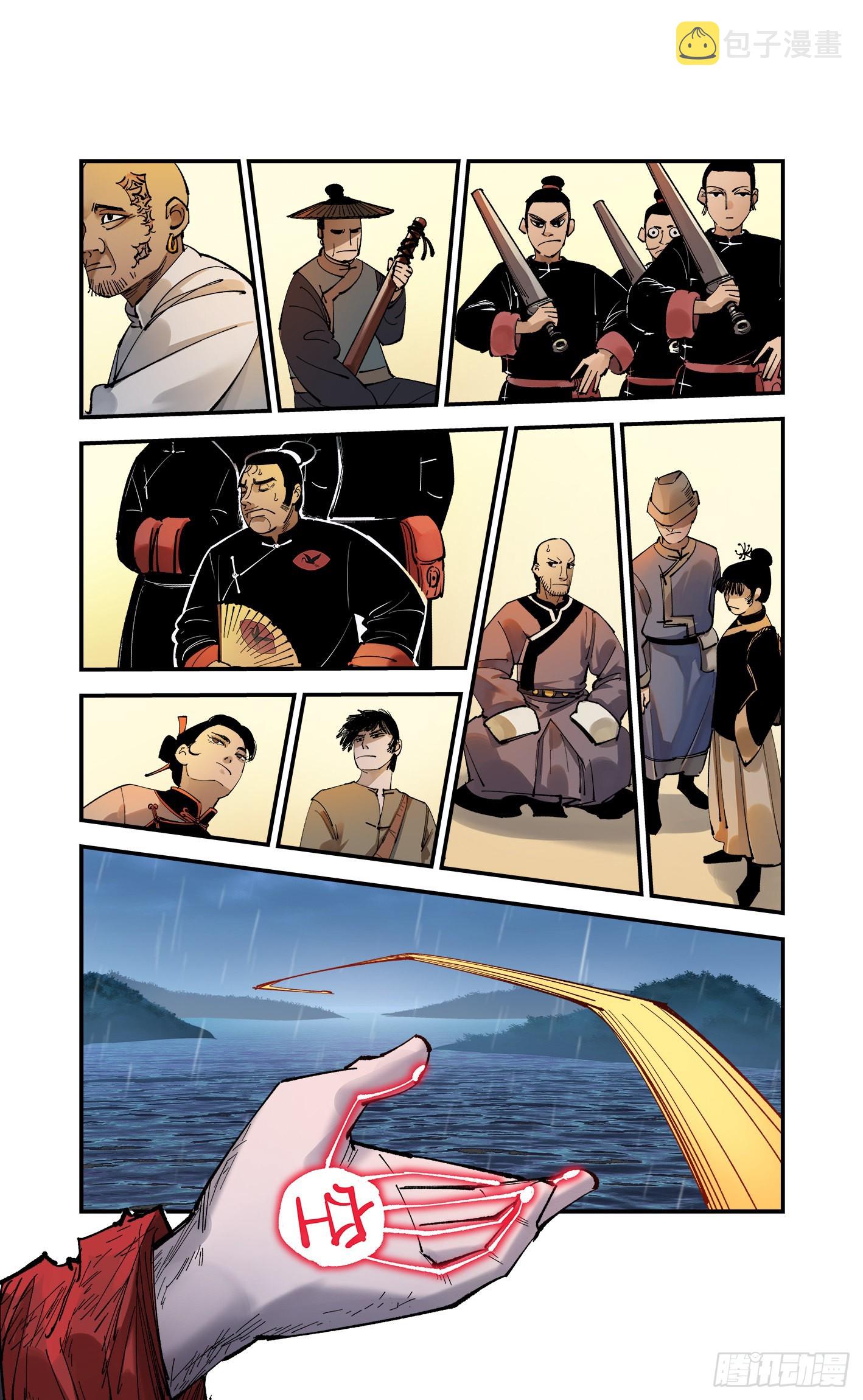 日月同错虎大绳图片漫画,第八十八回 万业未结2图