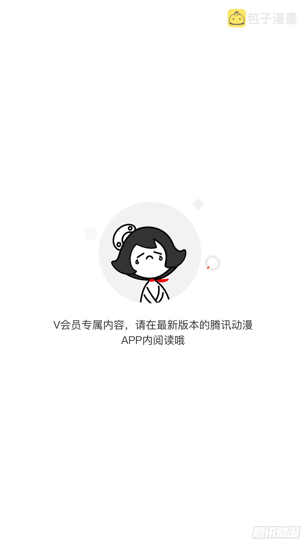 日月同错虎大绳图片漫画,公告1图
