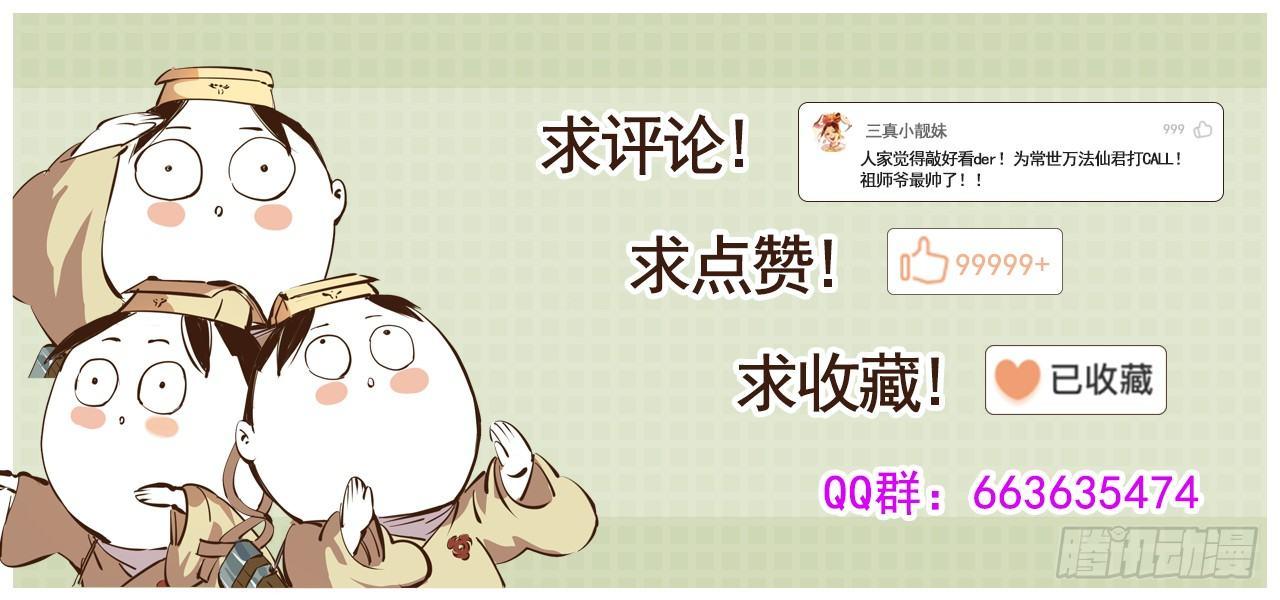 日月同错漫画,第十七回 三川血影 中1图