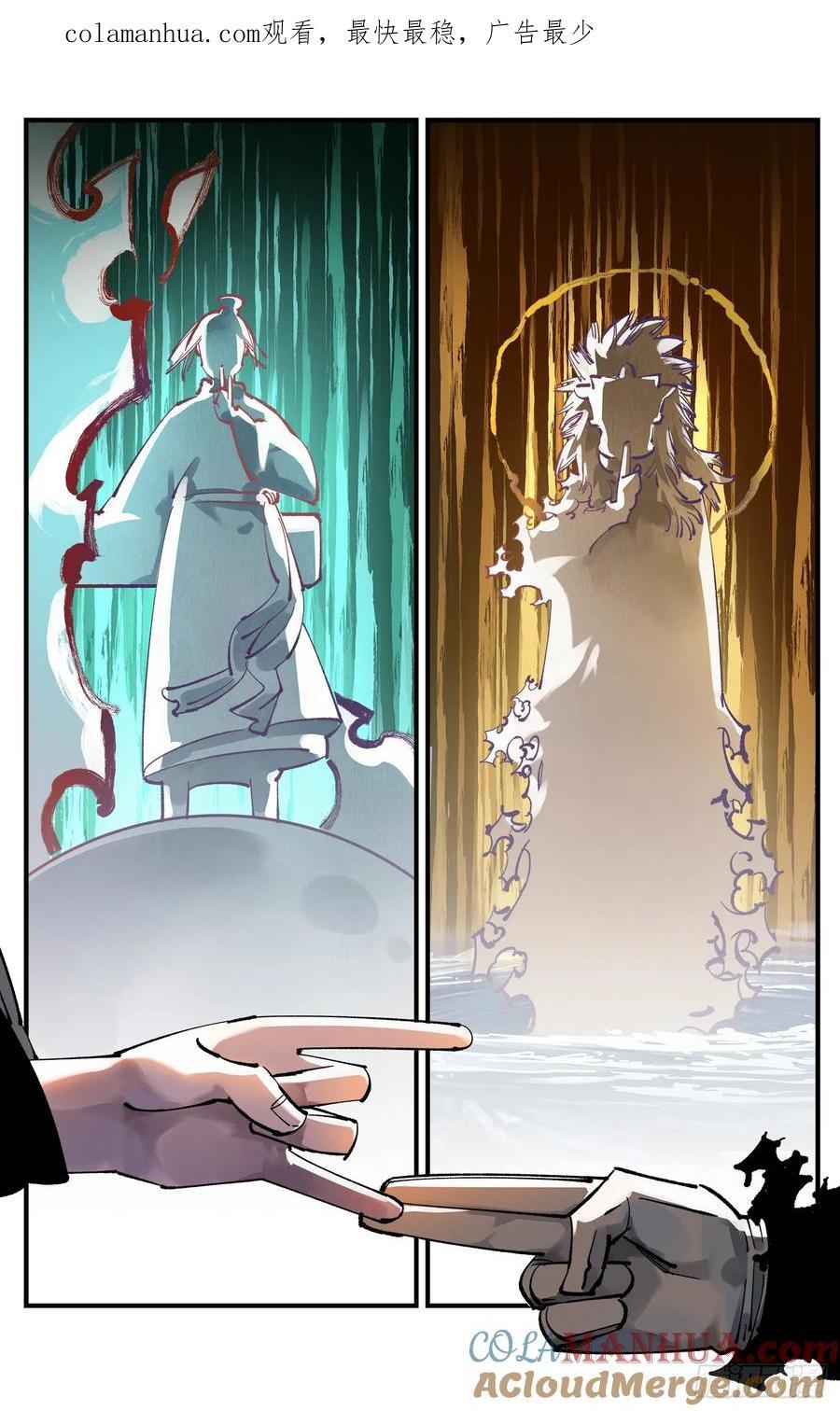 日月同错虎大绳图片漫画,第一百零七回 万业多极 下1图