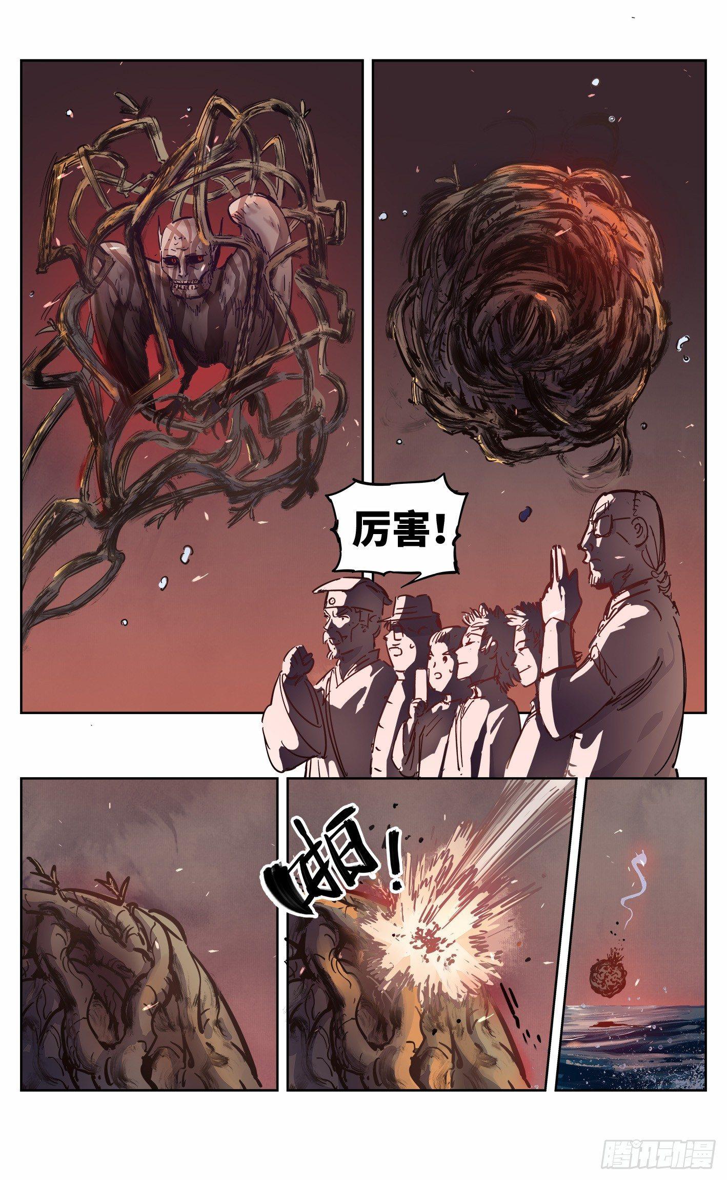 日月同错虎大绳图片漫画,第十九回 三川斗法 上2图