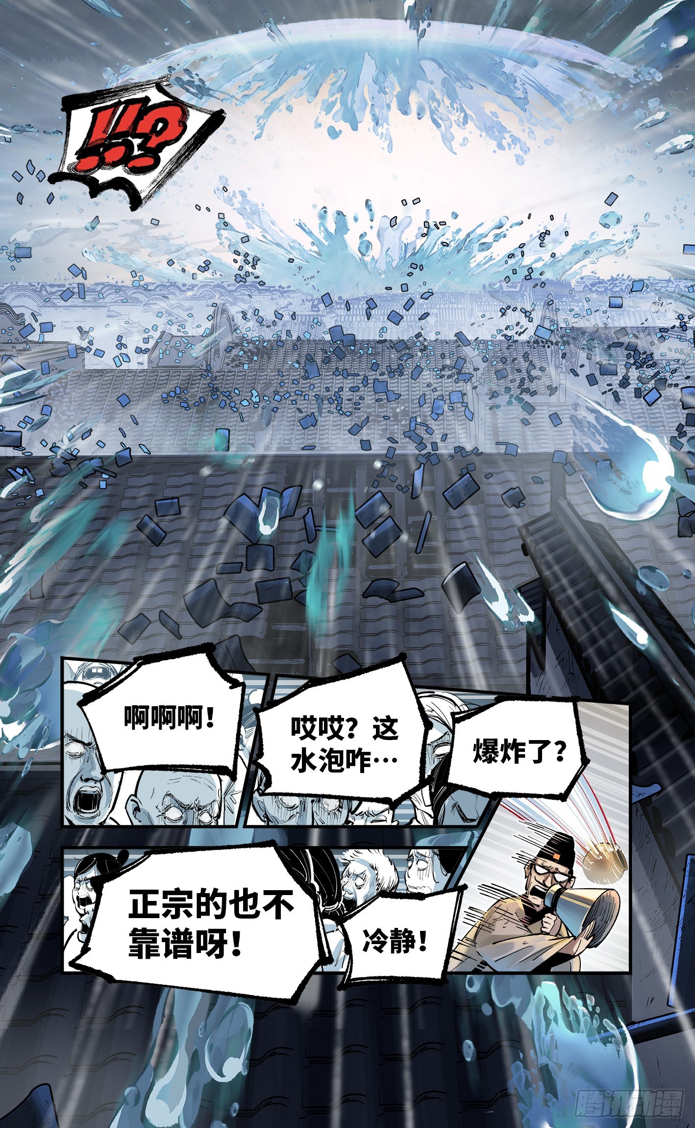 日月同错虎大绳图片漫画,第八十回 万业来魇 上1图