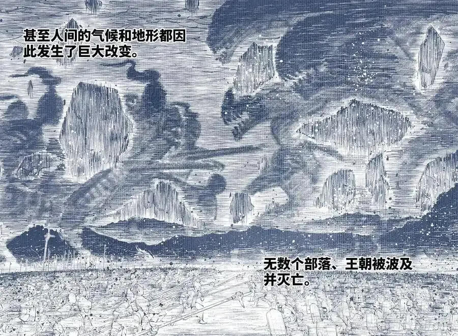 日月同错虎大绳图片漫画,第五十六回 万业之门 下2图