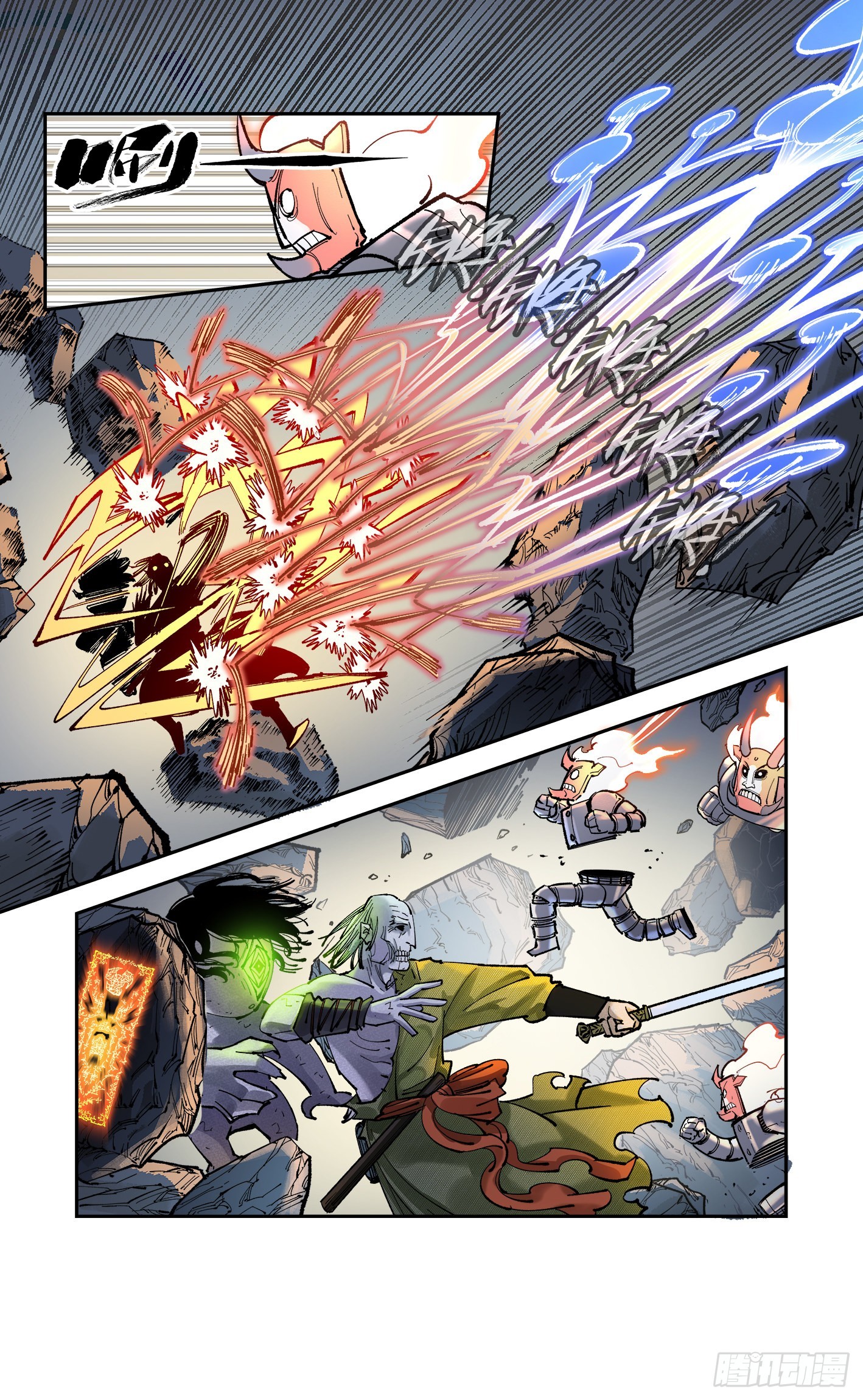 日月同错虎大绳图片漫画,第八十六回 万业明符 下1图