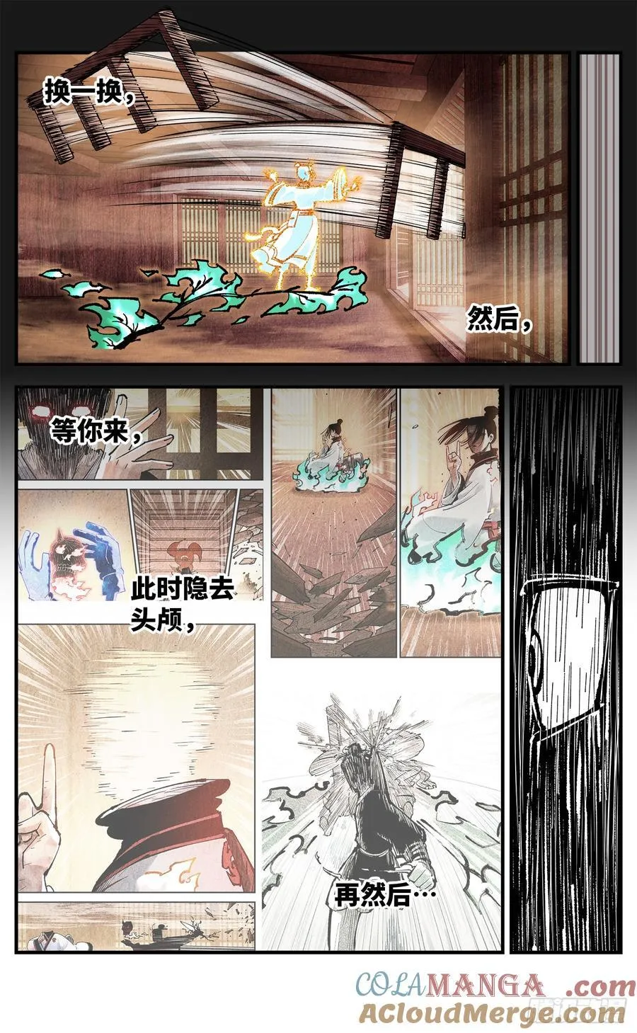 日月同错虎大绳图片漫画,第一百三十二回：日月之日 下1图