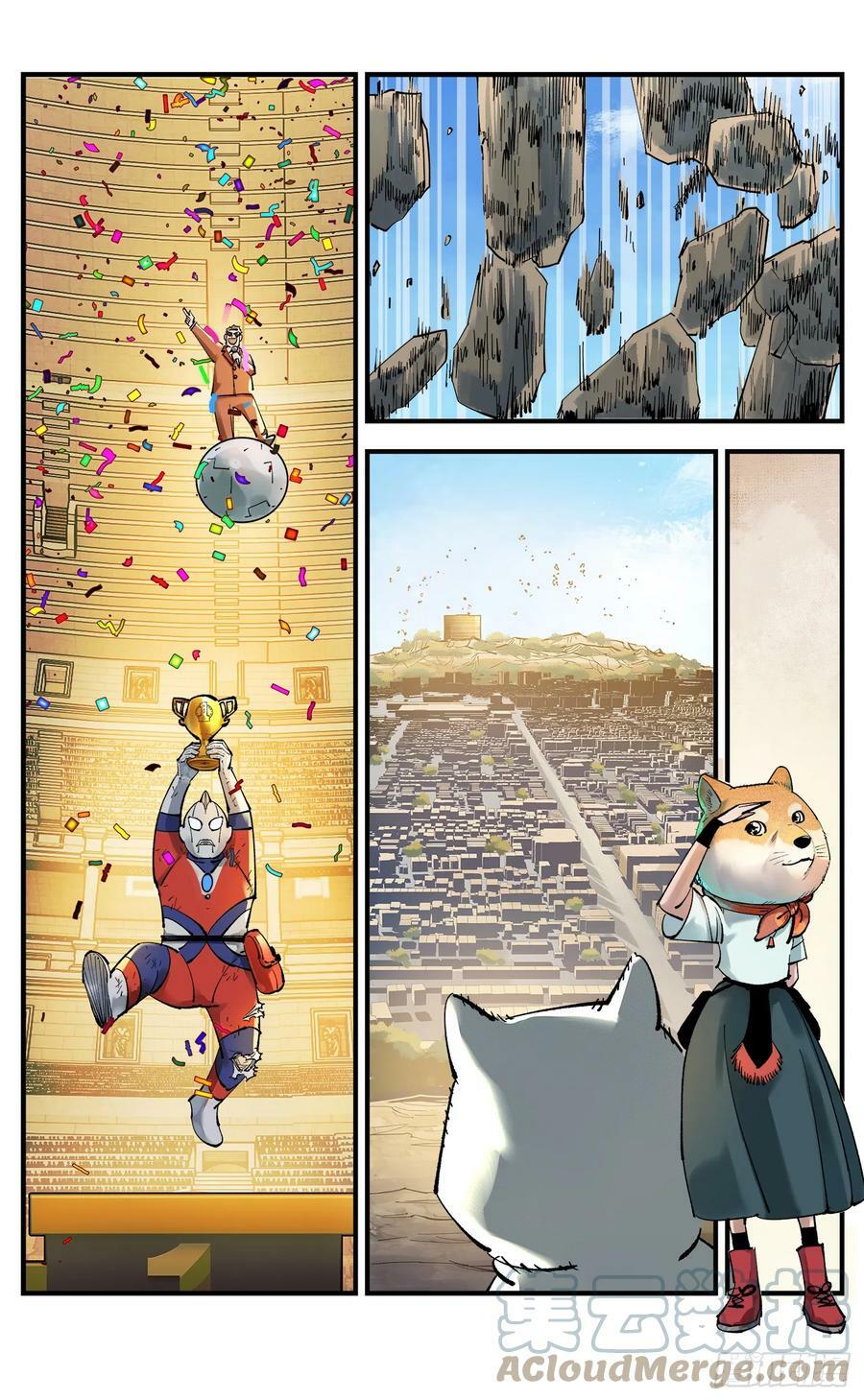 日月同错虎大绳图片漫画,第一百回 万业八卦1图