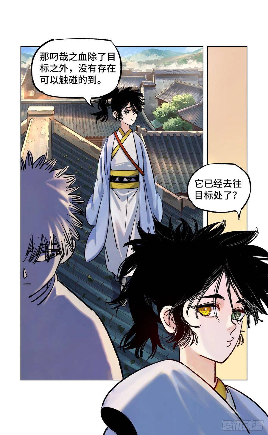 日月同错虎大绳图片漫画,第四十八回 小事五年1图