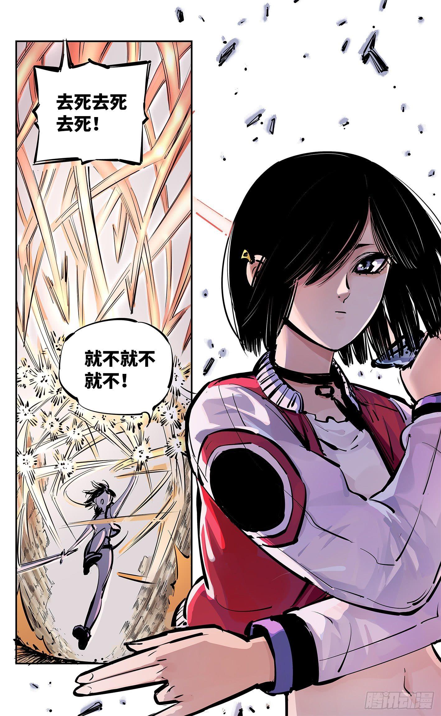 日月同错虎大绳图片漫画,第十五回 三川法说 下1图