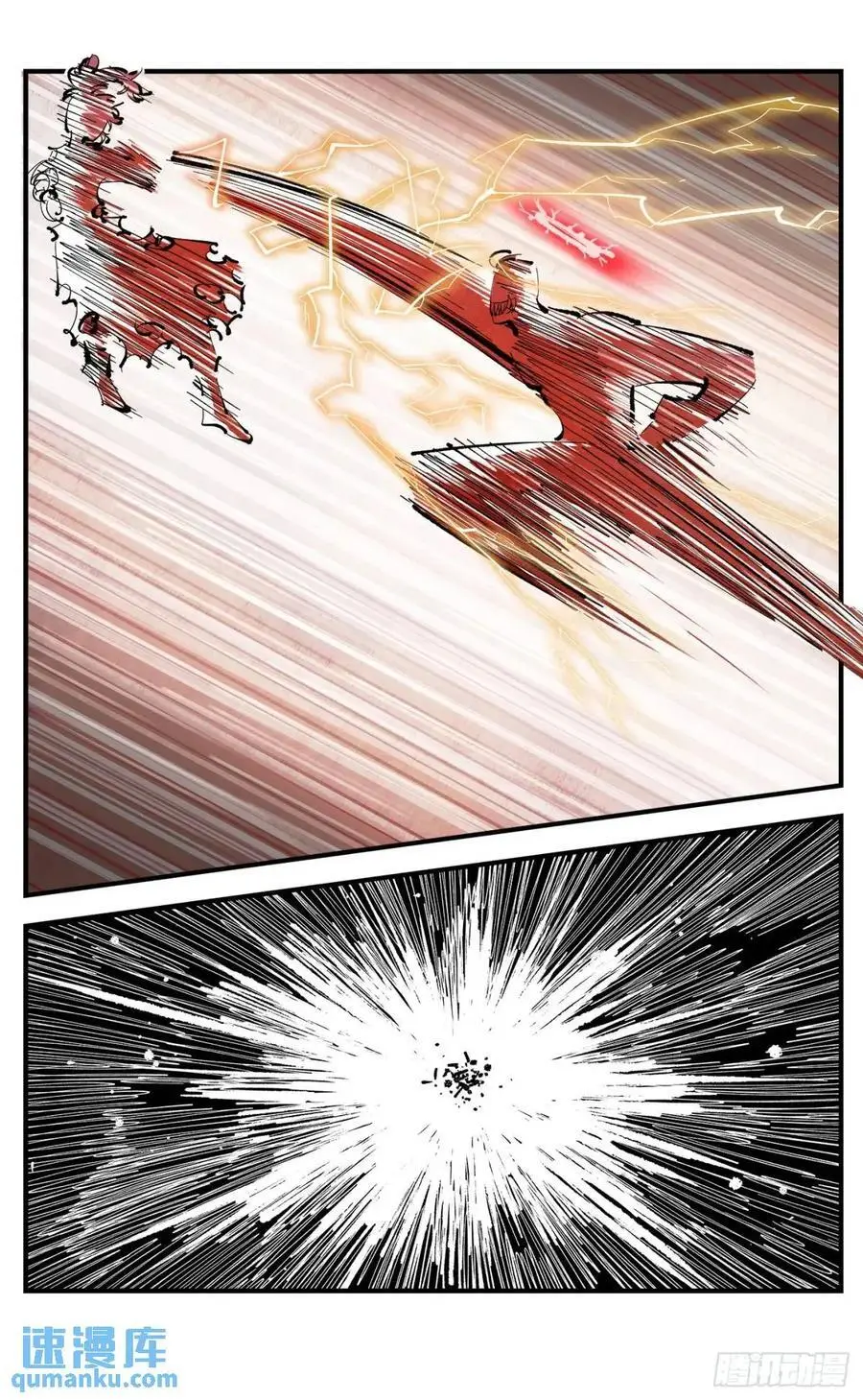 日月同错虎大绳图片漫画,第一百二十回 万业之错 下2图