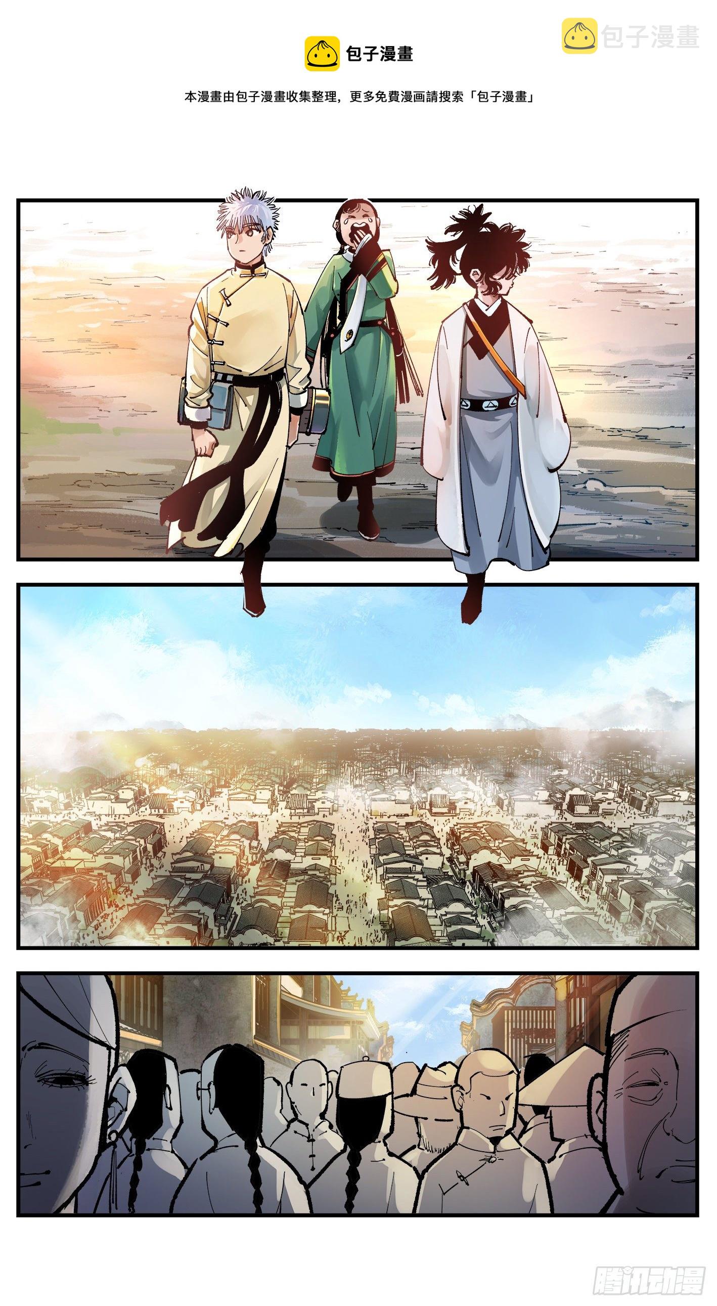 日月同错虎大绳图片漫画,第七十三回 万业湖海 下1图