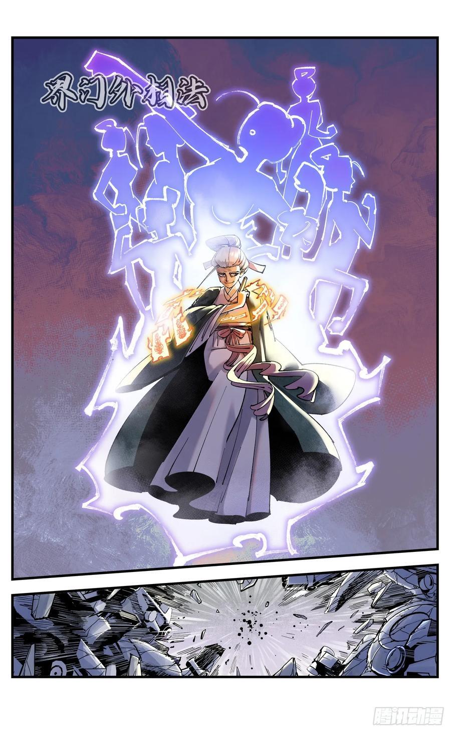 日月同错虎大绳图片漫画,第一百零九回 万业大争 中2图