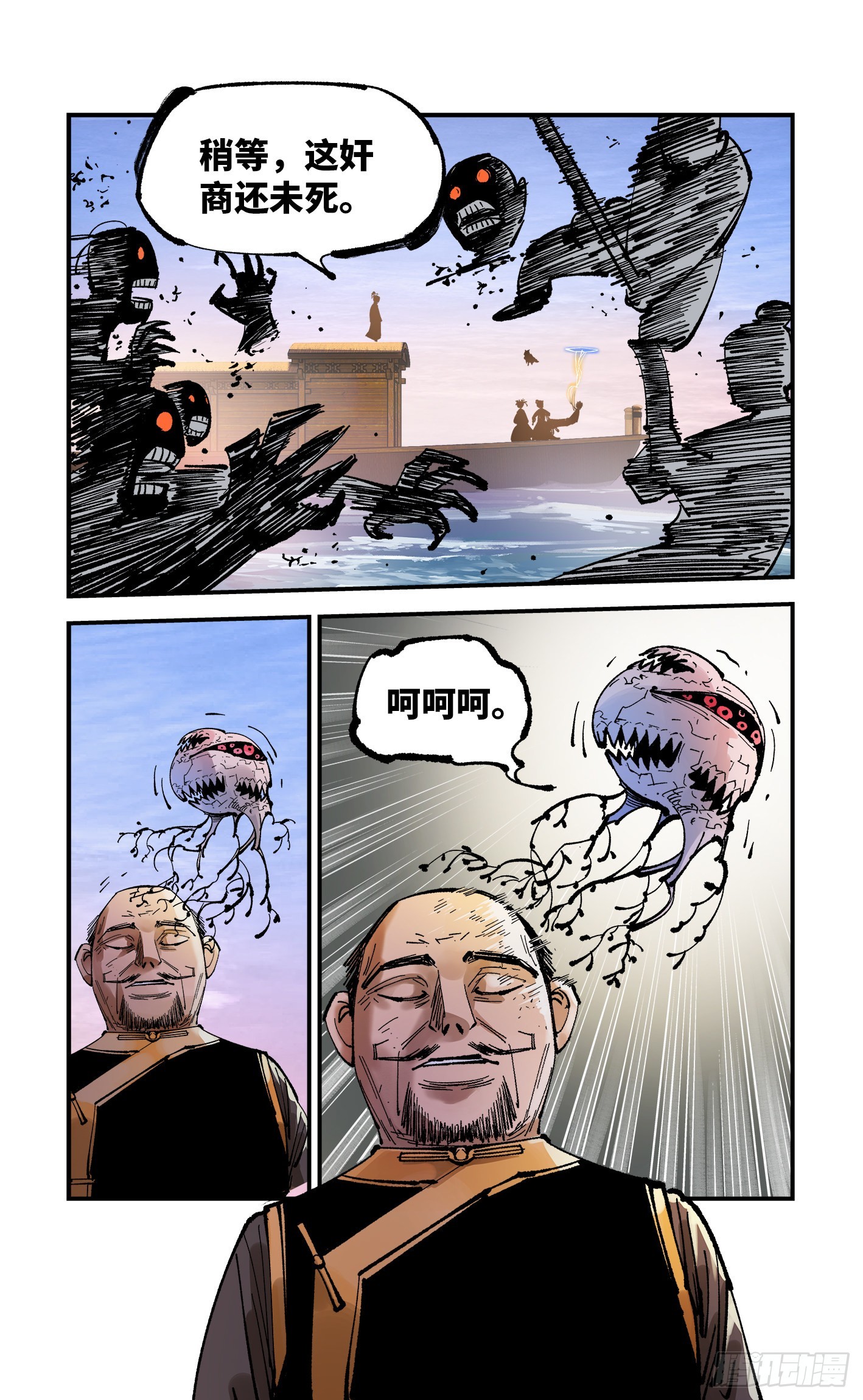 日月同错虎大绳图片漫画,第八十九回 万业之刻 下2图