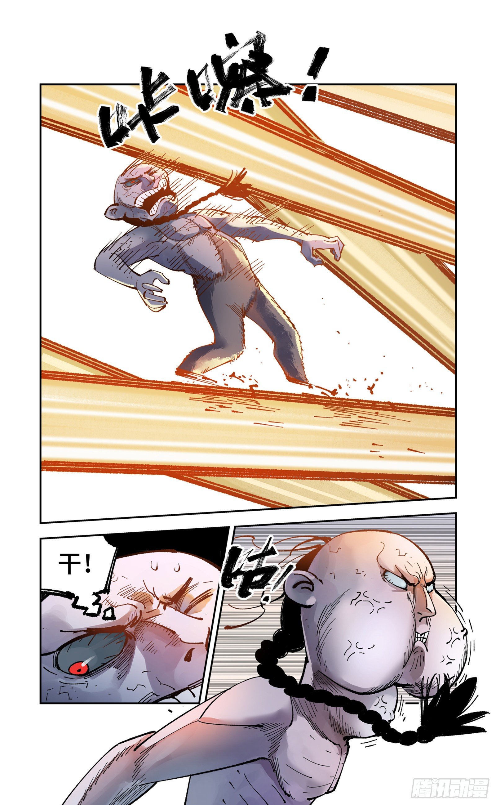 日月同错虎大绳图片漫画,第六十九回 万业之猫 中2图