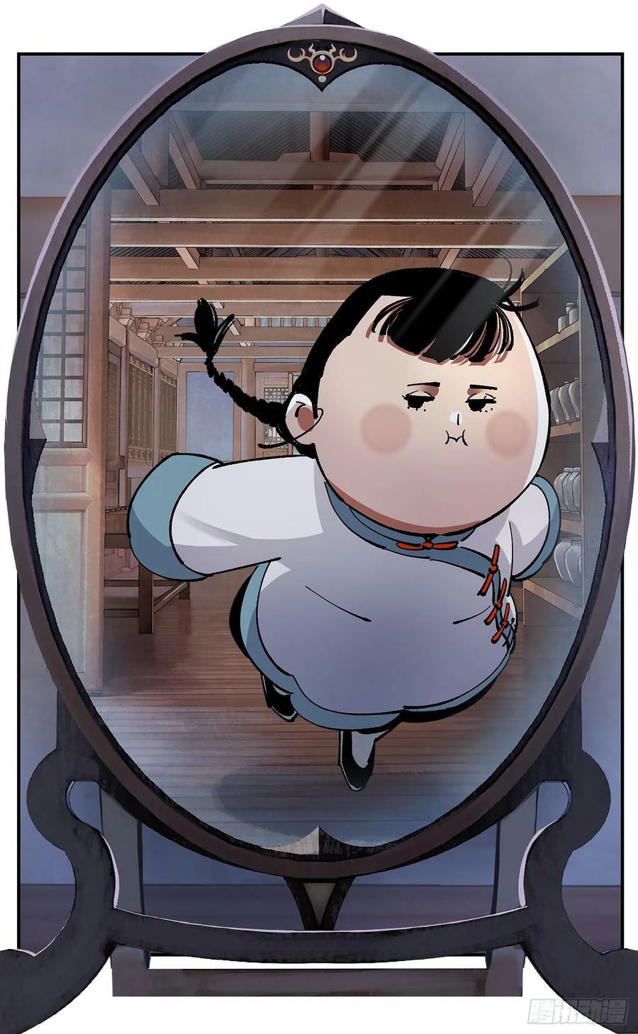 日月同错虎大绳图片漫画,第一百零七点五回 啦啦之道1图