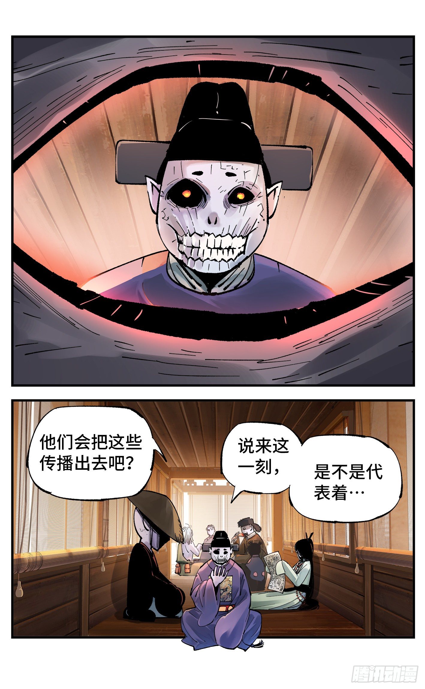 日月同错虎大绳图片漫画,第七十回 万业因战 下2图