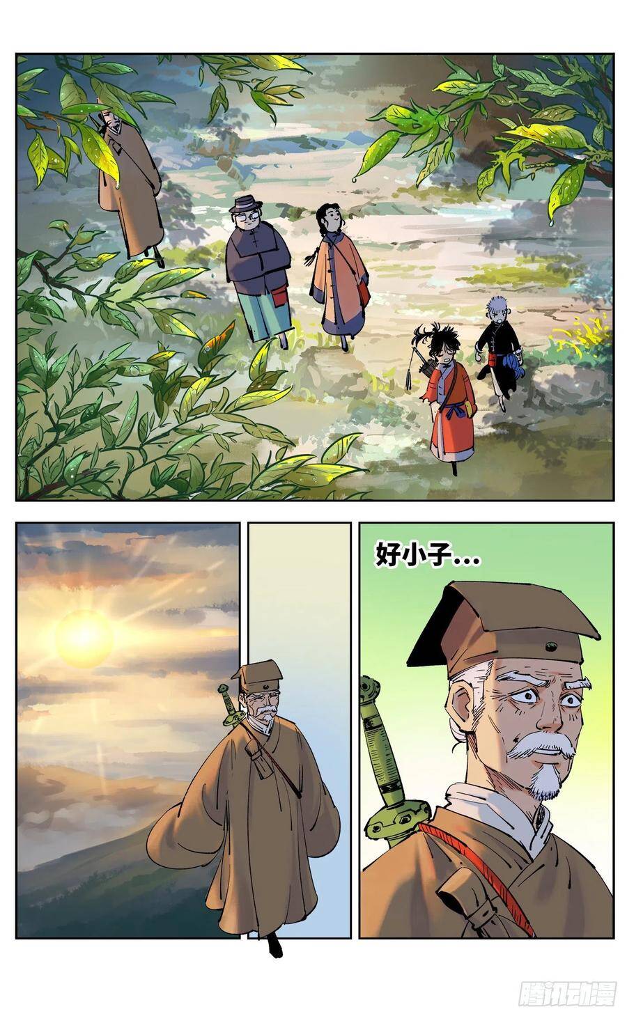 日月同错虎大绳图片漫画,第五十回 小事已了1图