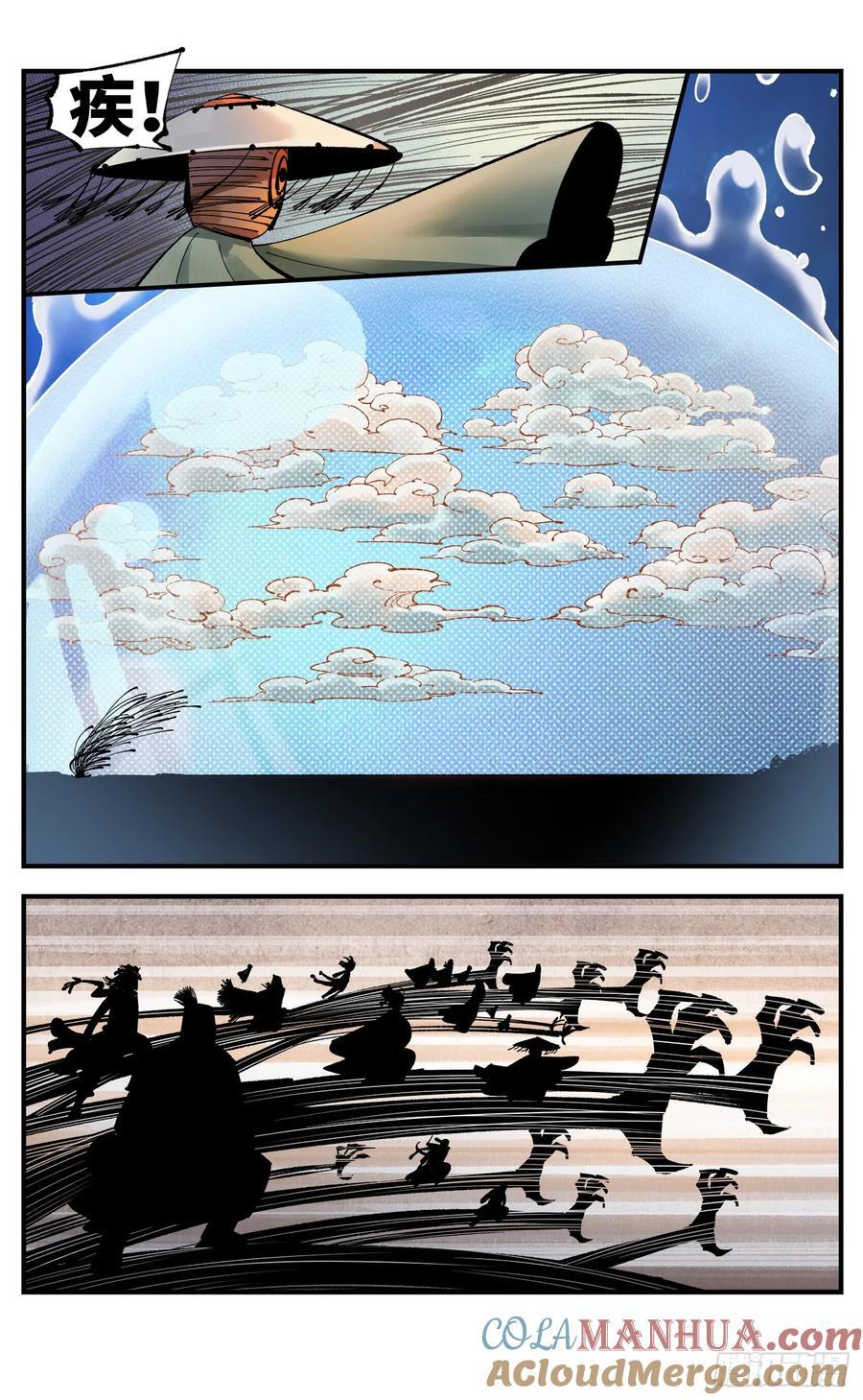 日月同错虎大绳图片漫画,第一百零九回 万业大争 下1图