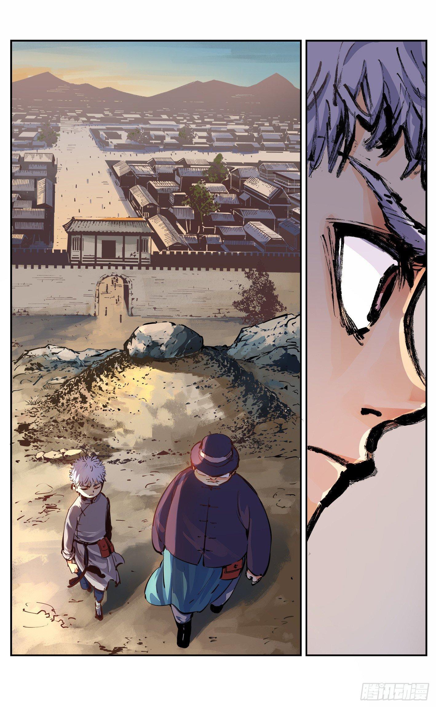 日月同错虎大绳图片漫画,第十一回 千年同错 下1图