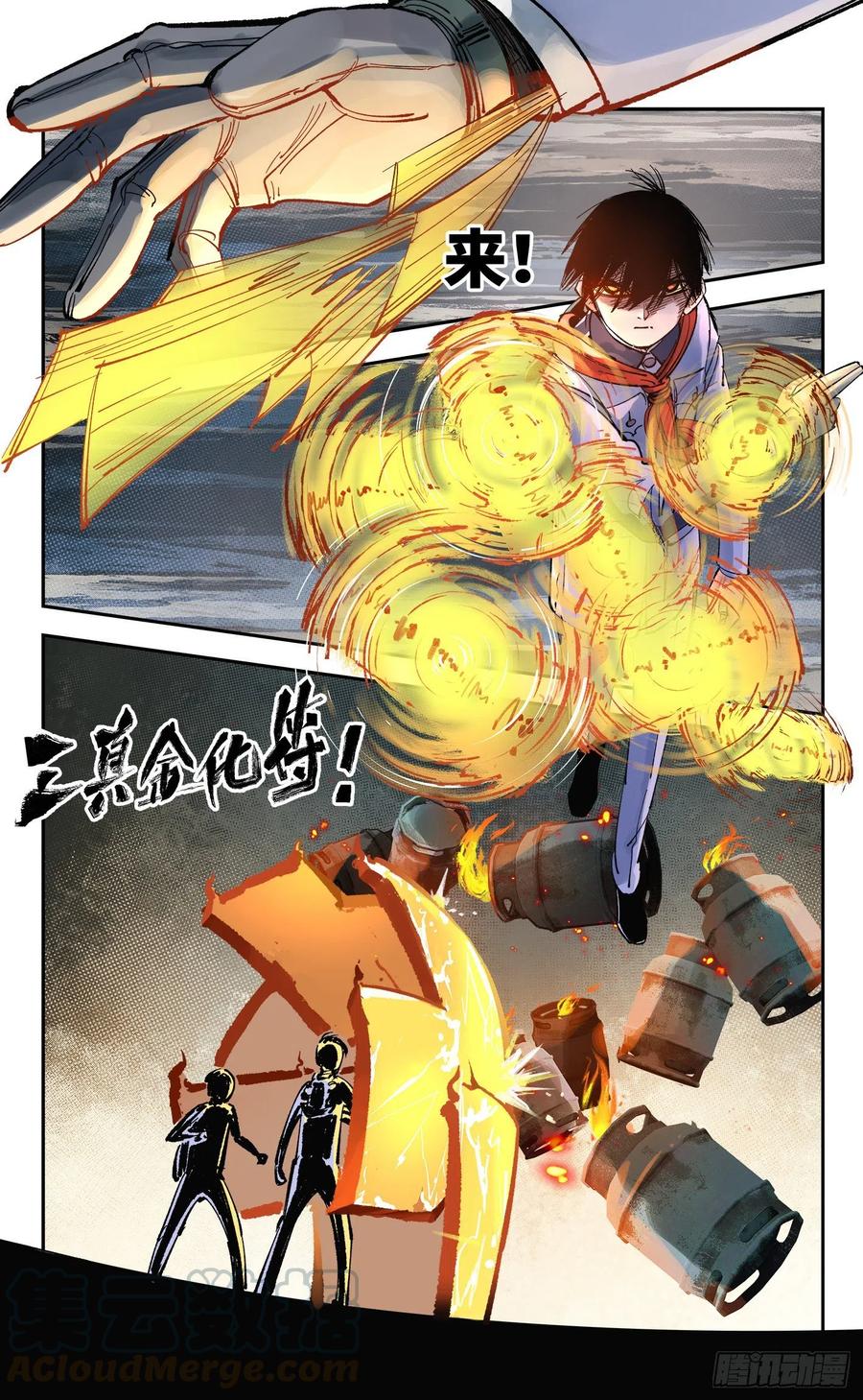 日月同错虎大绳图片漫画,第五十九回 万业白夜 中1图