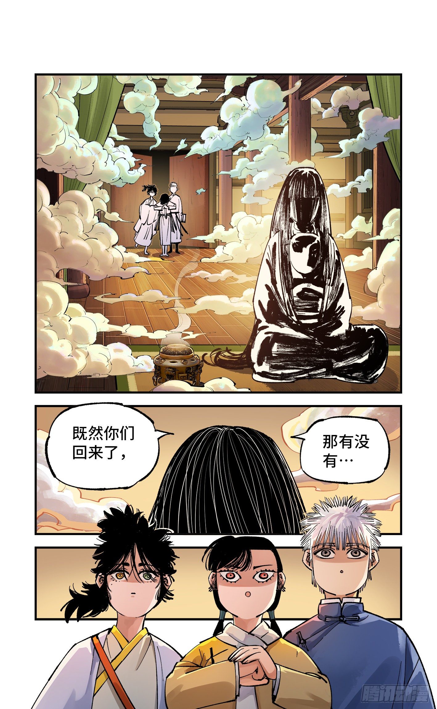 日月同错虎大绳图片漫画,第六十九回 万业之猫 下2图