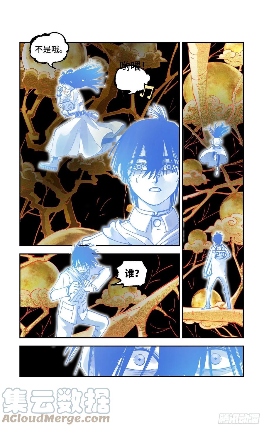 日月同错虎大绳图片漫画,第六十四回 万业无我 中1图