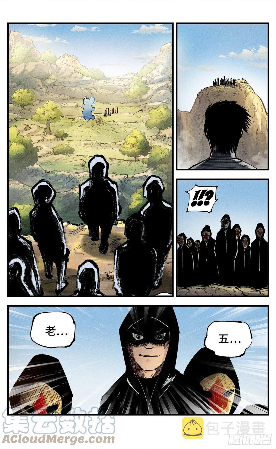 日月同错虎大绳图片漫画,第六十五回 万业永梦 中1图