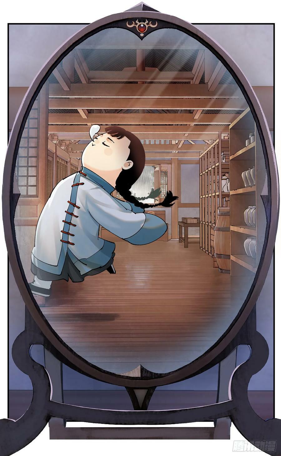 日月同错虎大绳图片漫画,第一百零七点五回 啦啦之道2图
