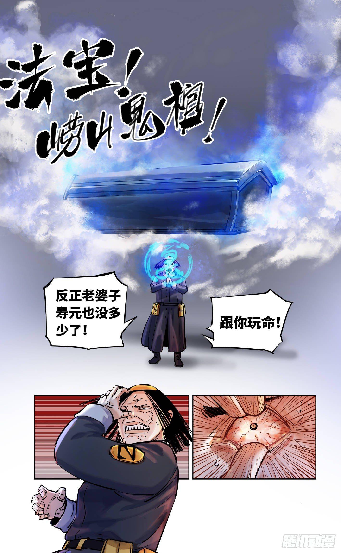 日月同错虎大绳图片漫画,第三十三回 三川晴法 上2图