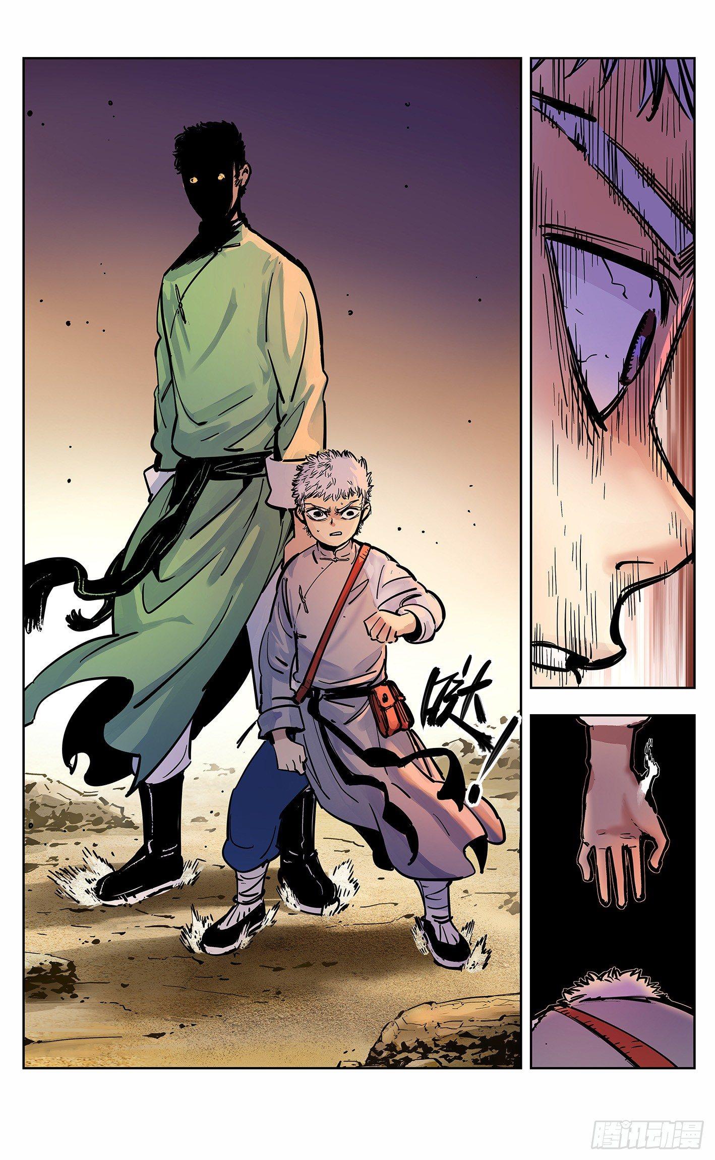 日月同错虎大绳图片漫画,第二十二回 三川海问2图