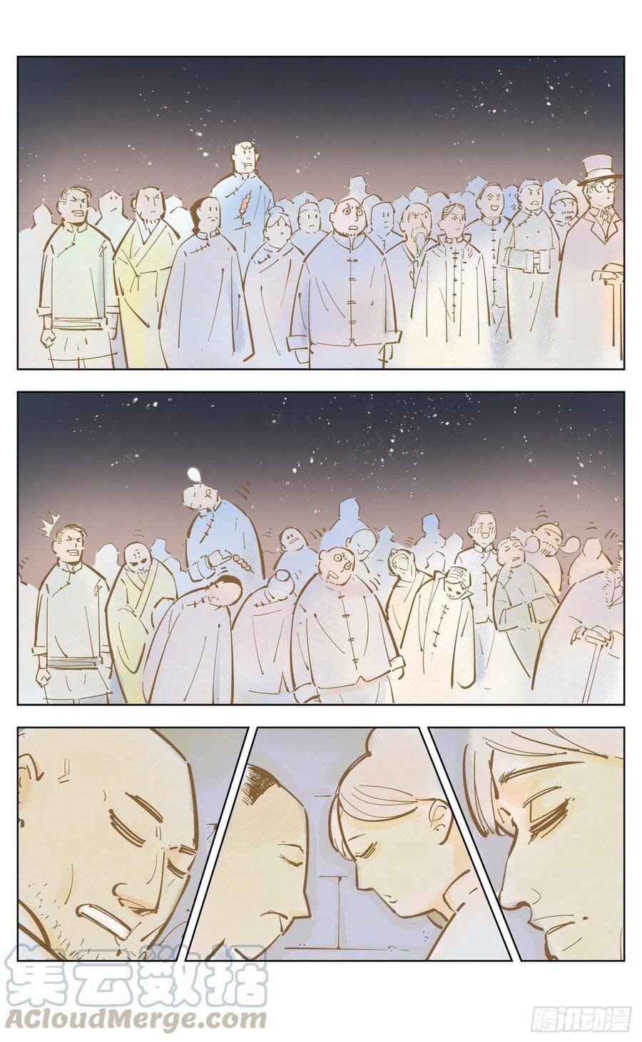 日月同错虎大绳图片漫画,第四十三回 小事大件1图