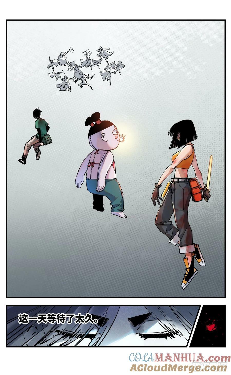 日月同错虎大绳图片漫画,第一百零六回 万业百业 中1图