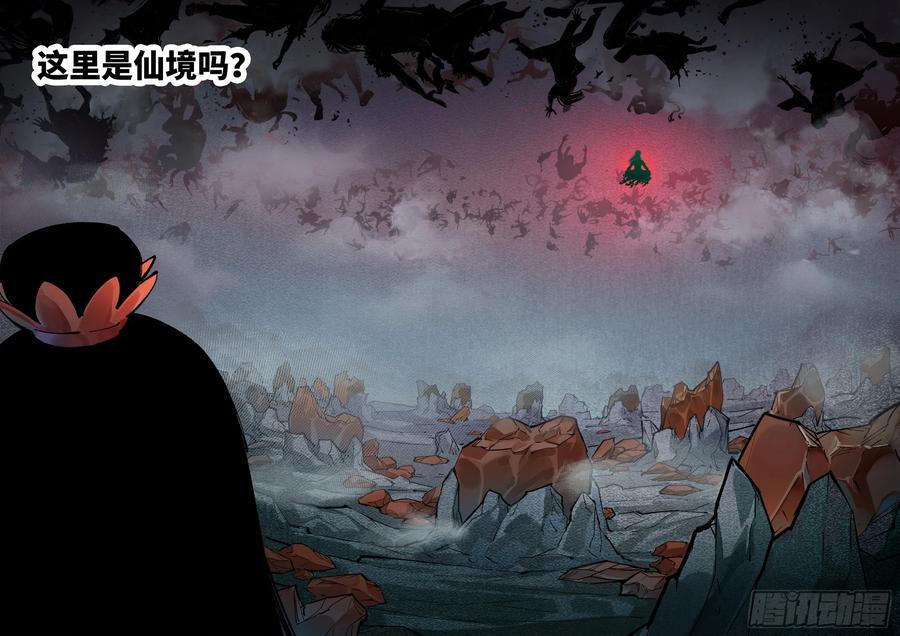 日月同错虎大绳图片漫画,第一百零七回 万业多极 下2图