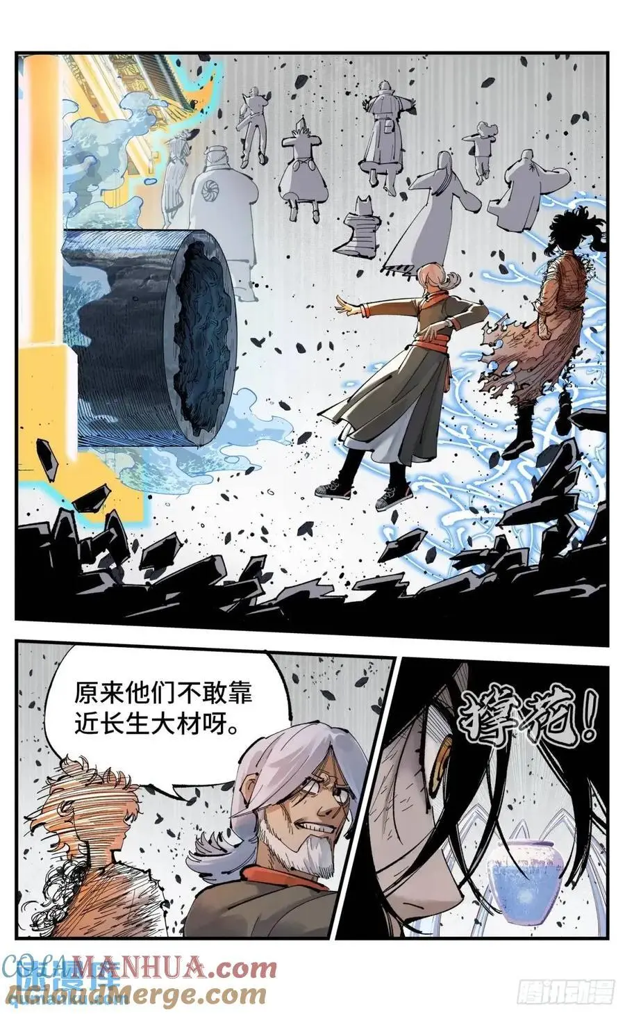 日月同错虎大绳图片漫画,第一百一十八回 万业之下 下1图